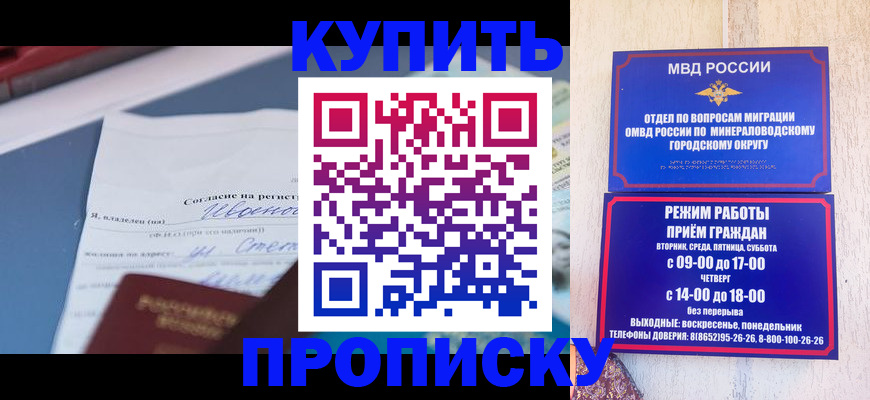 регистрация в Томской области