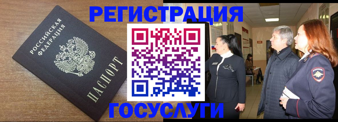 миграционный учет в Томской области