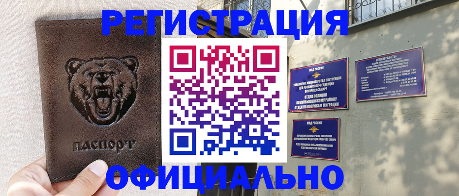 прописка 2025 в Томской области